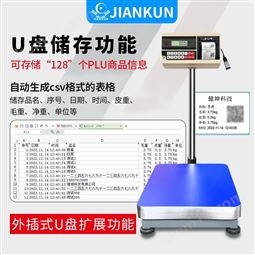 PLU分类打印秤U盘储存品名重量电子秤